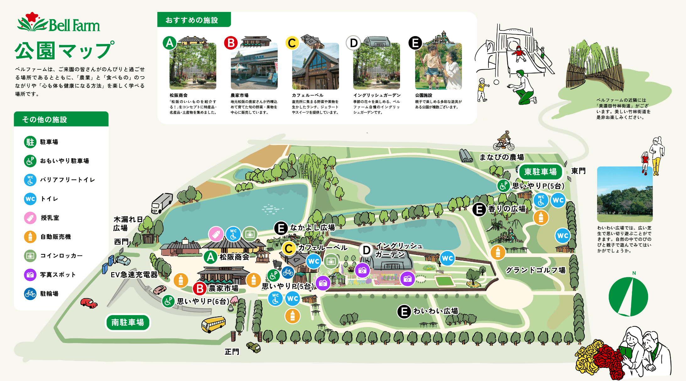 施設紹介 | 松阪農業公園ベルファーム - Bell Farm